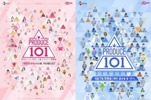【公式】「PRODUCE」全シリーズで操作か？ Mnet側「確認後、立場明かす」（画像:OSEN）