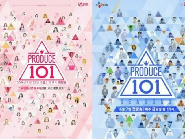 【公式】「PRODUCE」全シリーズで操作か？ Mnet側「確認後、立場明かす」（画像:OSEN）