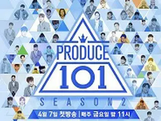 「PRODUCE 101」シーズン2得票操作の”犠牲者”は？広がる憶測