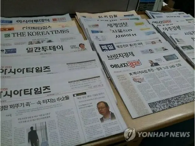 韓国の日刊紙（資料写真）＝（聯合ニュース）