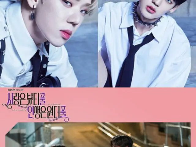 「A.C.E」のキム・ビョングァンとチャンがKBS 2TV週末ドラマ「愛はビューティフル、人生はワンダフル」のOSTに参加した。（提供:OSEN）