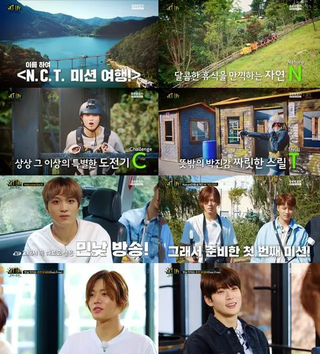 「NCT 127」、単独リアリティ番組「NCT LIFE in春川＆洪川」が本日初公開（提供:OSEN）