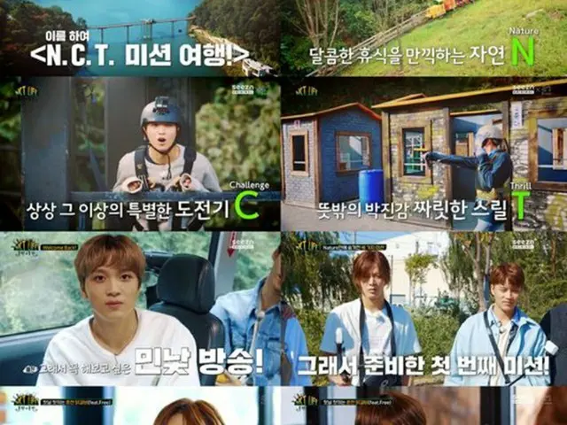 「NCT 127」、単独リアリティ番組「NCT LIFE in春川＆洪川」が本日初公開（提供:OSEN）