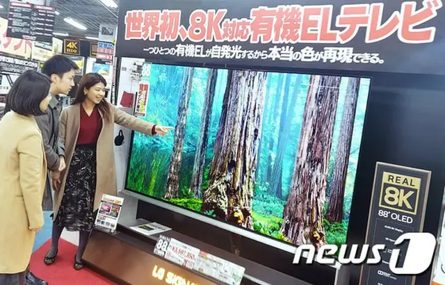 LG電子、8K対応の有機ELテレビを日本で発売（提供:news1）