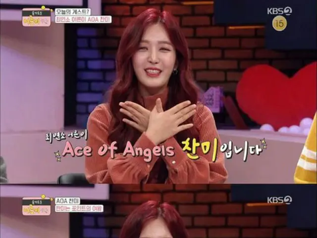 「AOA」チャンミ、生活費が話題に＝心配は老後の資金（画像提供:OSEN）