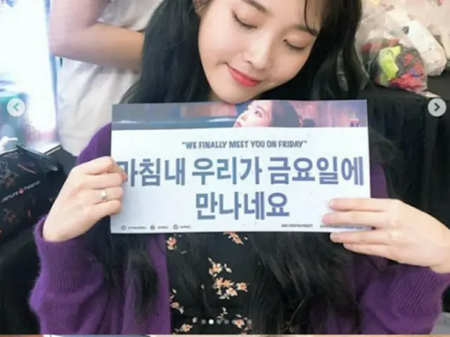 ツアー中のIU、SNSで控室からの様子を公開「まるで現実世界に現れた童話のプリンセスのようだ」（提供:OSEN）