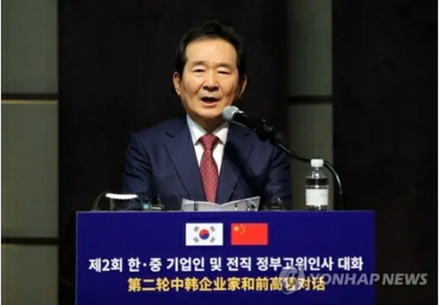 丁世均氏（資料写真）＝（聯合ニュース）