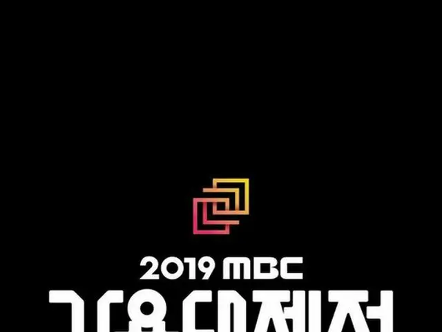 「MBC歌謡大祭典」、最終ラインナップ公開＝「ITZY」「SEVENTEEN」からソン・シギョン＆チャン・ウヒョクまで（提供:OSEN）