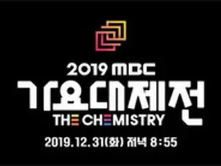 「MBC歌謡大祭典」、最終ラインナップ公開＝「ITZY」「SEVENTEEN」からソン・シギョン＆チャン・ウヒョクまで