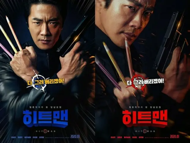 クォン・サンウ主演映画「ヒットマン」、来年1月22日に公開確定、ティザーポスターも公開（提供:news1）