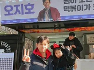 【トピック】俳優オ・ジホ、成長した娘の近況写真を公開