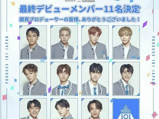 日本版「Wanna One」誕生.. 「PRODUCE 101 JAPAN」、「JO1」として11人正式デビュー（提供:Osen）