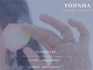 歌手ユンナ、来年1月6日ニューアルバム発売