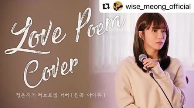 ウンジ（Apink）、SNSでIUの「Love poem」のカバーを公開、「2019年最後のアップロード」（提供:OSEN）