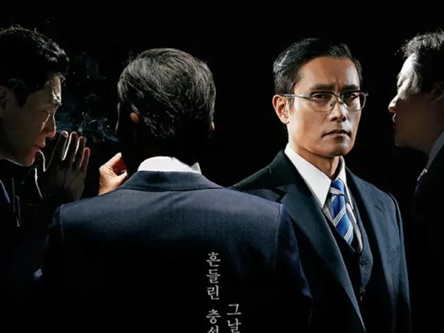 イ・ビョンホン主演映画「南山の部長たち」、15歳以上観覧可へ、第2次予告編も公開（提供:news1）
