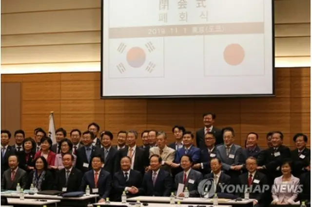 昨年１１月１日、東京で開かれた韓日・日韓議連の総会＝（聯合ニュース）
