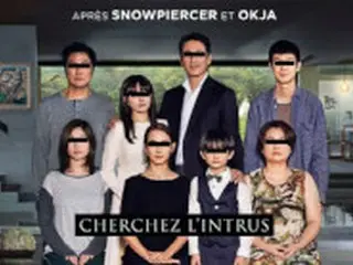 映画「パラサイト」、「第73回英国アカデミー賞」に作品賞や監督賞など4部門にノミネート