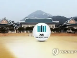 検察が大統領府秘書官室を家宅捜索　市長選介入疑惑で＝韓国
