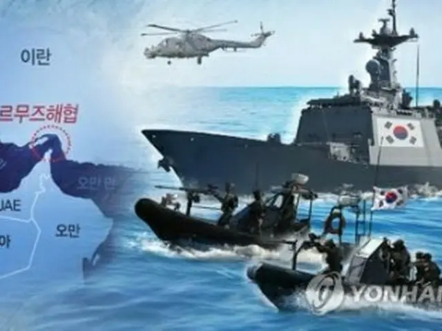 ホルムズ海峡への韓国軍派遣に政府は慎重な姿勢を見せている（イラスト）＝（聯合ニュース）