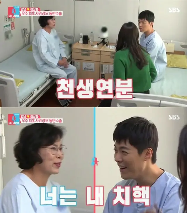 ”新婚”KangNam、義母と一緒に痔の手術… 妻イ・サンファが付き添い（画像:画面キャプチャ）