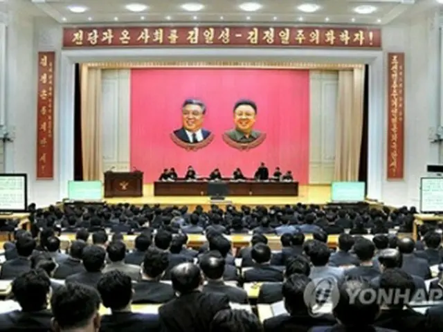 労働新聞は15日、朝鮮労働党各道（直轄市）委員会の総会拡大会議が13、14両日に開かれたと報じた（労働新聞HPより）＝（聯合ニュース）