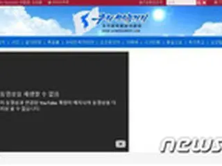YouTube、北朝鮮の宣伝メディアアカウントを停止＝米対北制裁のためか