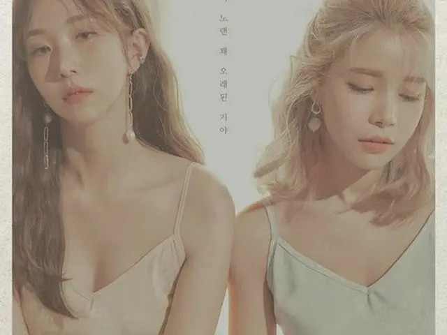 ソラ（MAMAMOO）＆Kassy、きょう（16日）新曲「A song from the past」を発表（提供:Osen）
