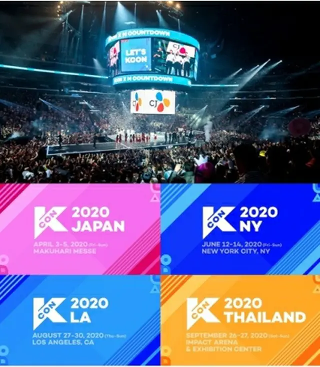 CJ　ENMが発表した今年のKCON開催スケジュール（同社提供）＝（聯合ニュース）≪転載・転用禁止≫