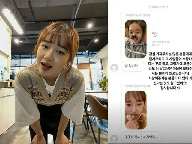 「Weki Meki｣チェ・ユジョン、“一般人みたい”ネットユーザーの外見指摘するメッセージに「関心に感謝」（提供:OSEN）