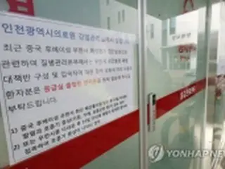 韓国　けさのニュース（１月２１日）