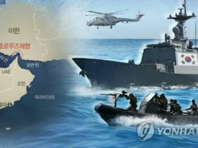 韓国政府はホルムズ海峡への軍派遣を巡り、アデン湾に派遣されている韓国海軍部隊の活動範囲を同海峡一帯に拡大する形での「独自派遣」を選択した（コラージュ）＝（聯合ニュース）