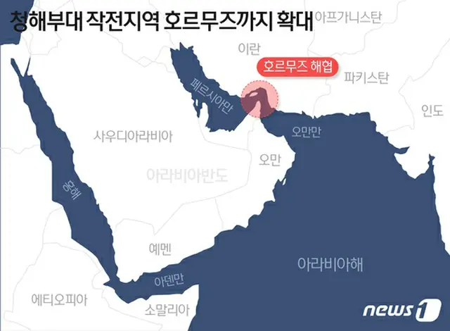 韓国の市民団体「ホルムズ派兵で韓国の脅威・緊張高まる」と批判（提供:news1）