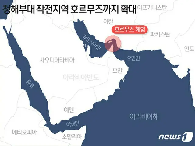 韓国の市民団体「ホルムズ派兵で韓国の脅威・緊張高まる」と批判（提供:news1）