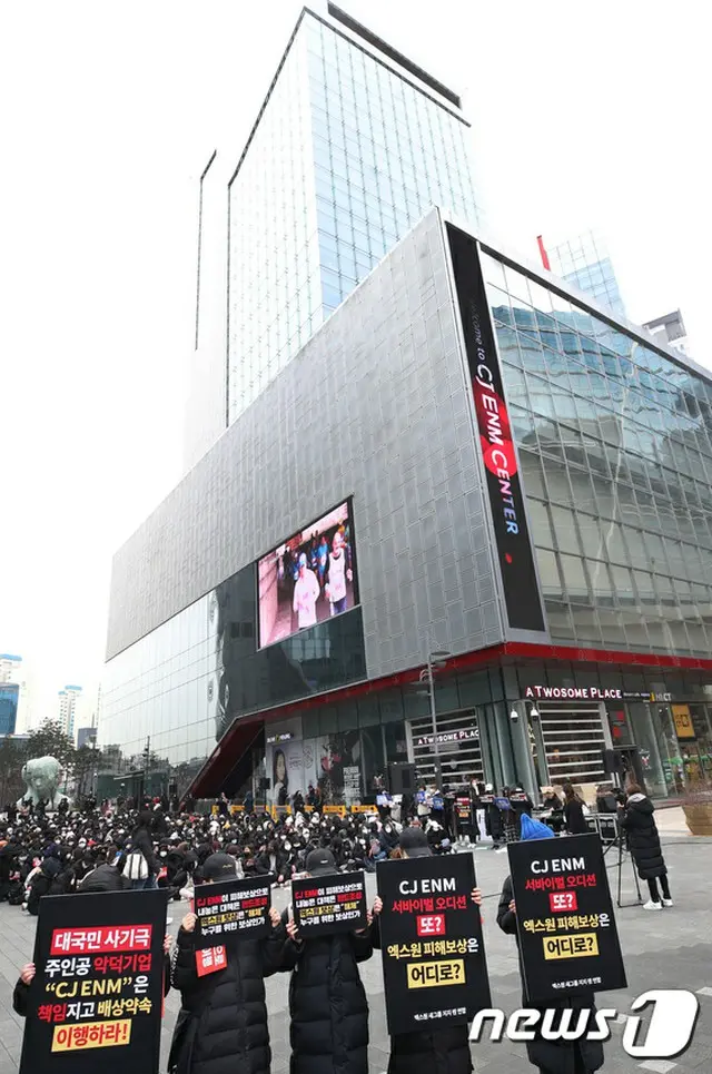 【公式】「X1」ファンのデモ受け、Mnet側「今後の活動を積極的にバックアップ」（画像:news1）