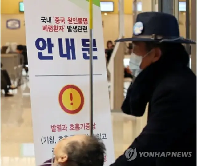 中国の湖北省武漢市で多数発生した新型コロナウイルスによる肺炎の拡大が懸念される中、ソウル市内の総合病院に同肺炎に関する来院者向け案内文が掲示されている＝22日、ソウル（聯合ニュース）