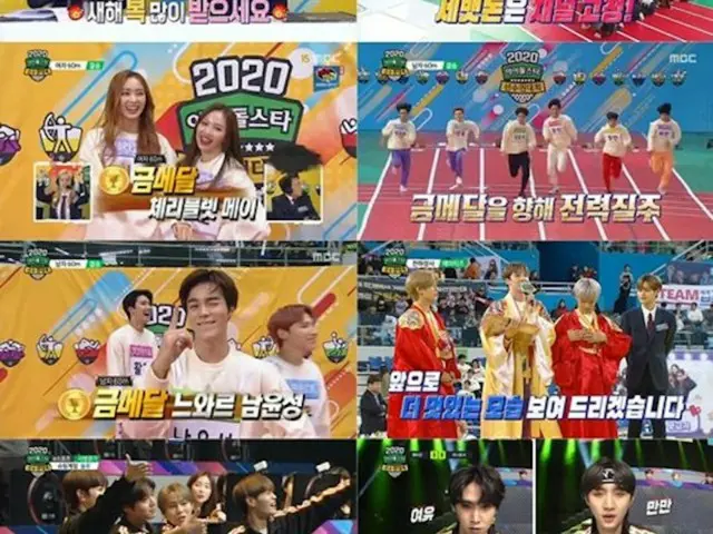 パク・ジフンに「ATEEZ」＆「Cherry Bullet」まで…「2020旧正月アイドル陸上大会」で最高の“体育ドル”は？（提供:OSEN）