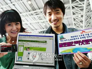 SKTが国際ネットローミングサービス、来月から