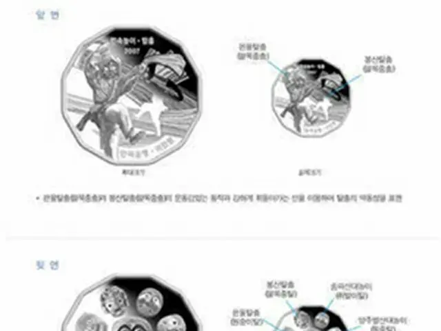 発表されたデザイン＝10日、ソウル（聯合）