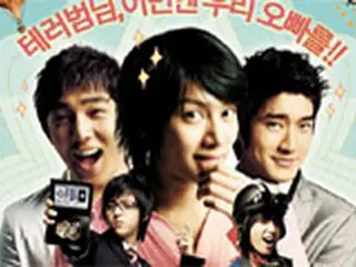 Super Junior主演　『花美男連続テロ事件』ポスター公開