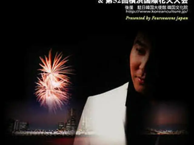 公演ポスター（提供）＝15日、横浜（聯合）