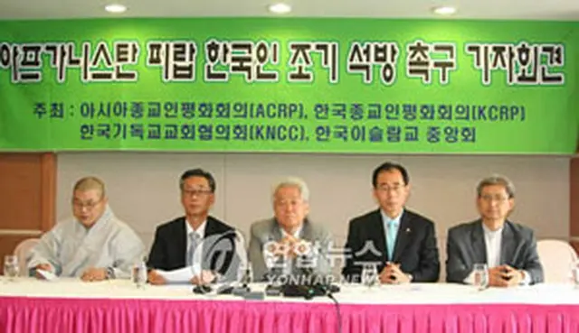 声明発表記者会見のようす（KCRP提供）＝23日、ソウル（聯合）