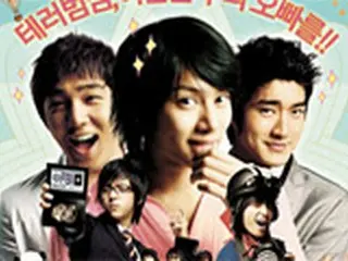 『花美男連続テロ事件』週末前売り率1位　“アイドルパワー証明！”