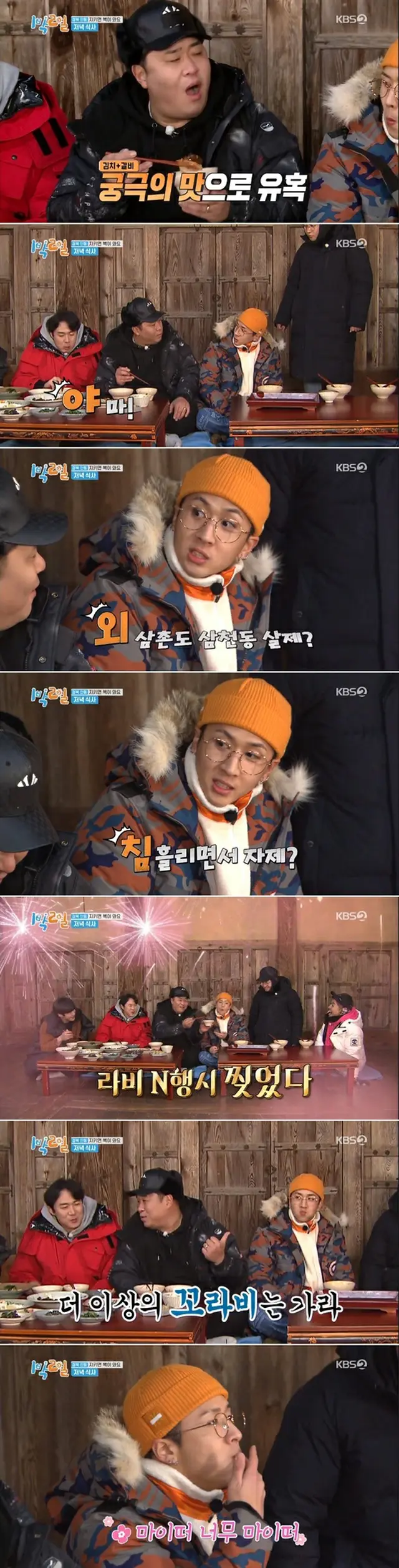 RAVI（VIXX）、「1泊2日」でカルビチムを食べるために孤軍奮闘（提供:News1）