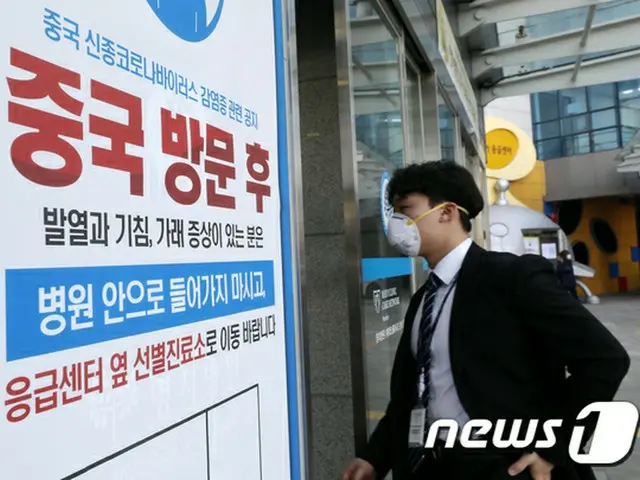 新型肺炎、旧正月連休中の韓国で3人目の感染者＝武漢から一時帰国の50代韓国人男性（画像:news1）