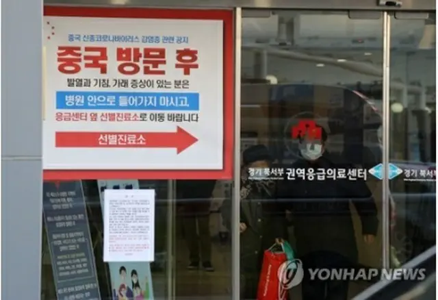 3例目の患者が治療を受けたソウル近郊、京畿道高陽市の応急医療センターの入り口＝26日、高陽（聯合ニュース）