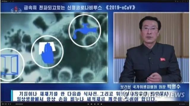 北朝鮮の朝鮮中央テレビが27日、特別番組で感染の予防法を詳しく伝えた＝（聯合ニュース）≪転載・転用禁止≫