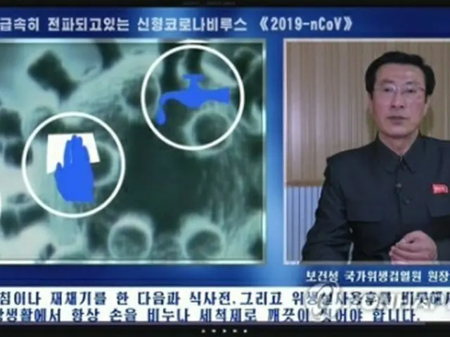北朝鮮の朝鮮中央テレビが27日、特別番組で感染の予防法を詳しく伝えた＝（聯合ニュース）≪転載・転用禁止≫