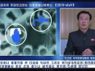 北朝鮮　南北連絡事務所の韓国側関係者にマスク着用要請＝発熱検査も拡大