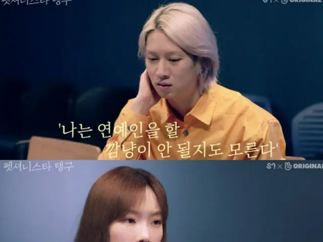 ヒチョル（SJ）、モモ（TWICE）との公開恋愛に心境告白 「ファンの応援に罪悪感…ソロアルバム延期」（画像:OSEN）