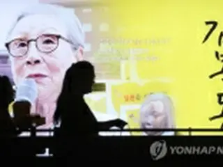 慰安婦被害者・故金福童さん一周忌　米国に追悼施設設立へ